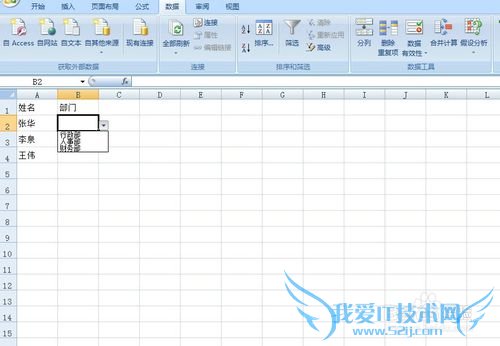 在Excel中如何输入数据时只能从下拉列表中选择