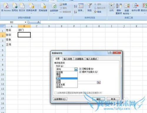 在Excel中如何输入数据时只能从下拉列表中选择
