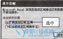 Excel中如何对数据进行简单排序