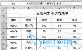 Excel中如何对数据进行简单排序