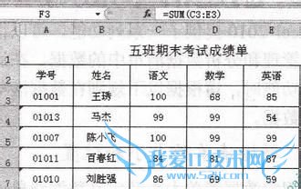 Excel中如何对数据进行简单排序