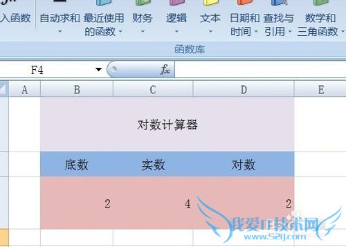 Excel如何计算对数