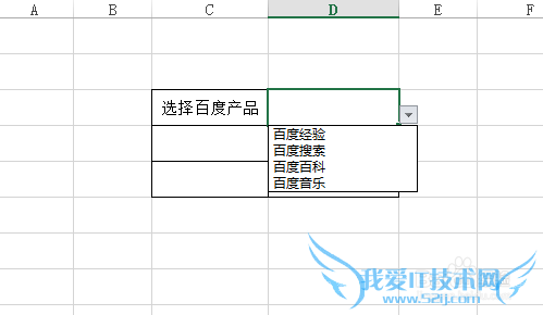 excel如何制作下拉列表