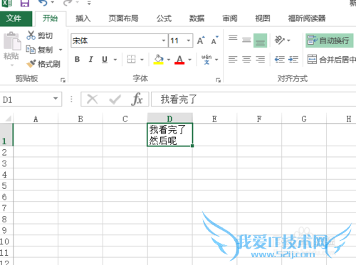 如何在Excel表格一个单元格中换行输入文字