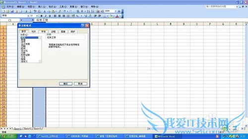 excel不能自动筛选怎么办