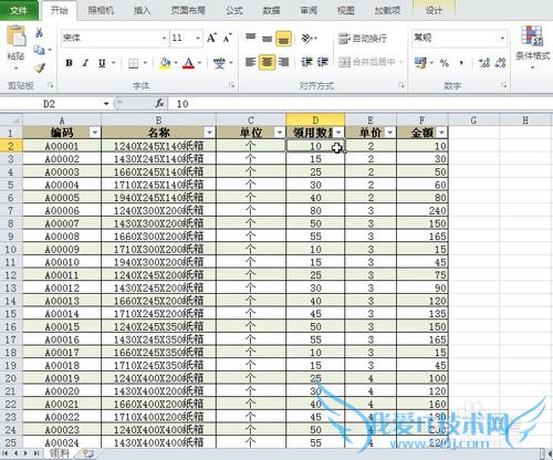 EXCEL查找替换功能经典运用-单元格匹配