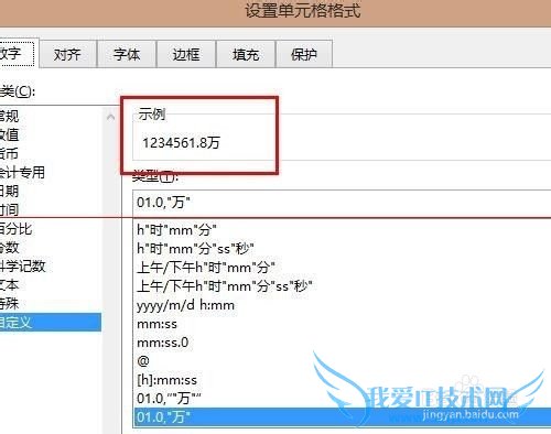 Excel中把纯数字化成以万为单位的数字的教程