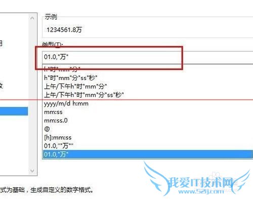 Excel中把纯数字化成以万为单位的数字的教程
