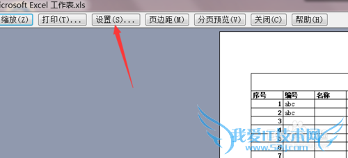 Excel表格怎么缩放或调整页边距