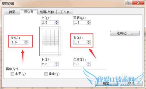 Excel表格怎么缩放或调整页边距
