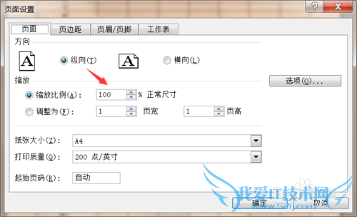 Excel表格怎么缩放或调整页边距