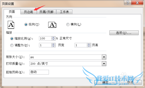 Excel表格怎么缩放或调整页边距