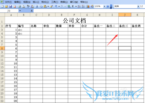 Excel表格怎么缩放或调整页边距