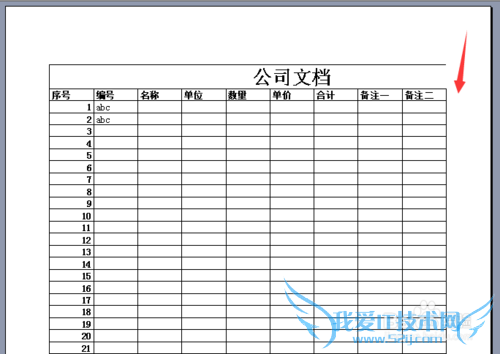 Excel表格怎么缩放或调整页边距