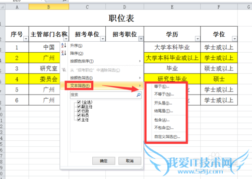 Excel2007ÈçºÎ×ö±í¸ñÄÚÈÝɸѡ£¿