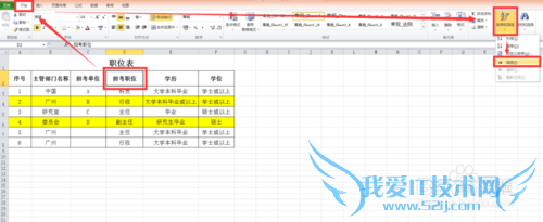 Excel2007ÈçºÎ×ö±í¸ñÄÚÈÝɸѡ£¿