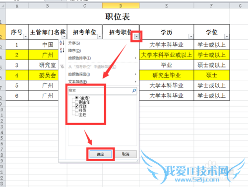 Excel2007ÈçºÎ×ö±í¸ñÄÚÈÝɸѡ£¿