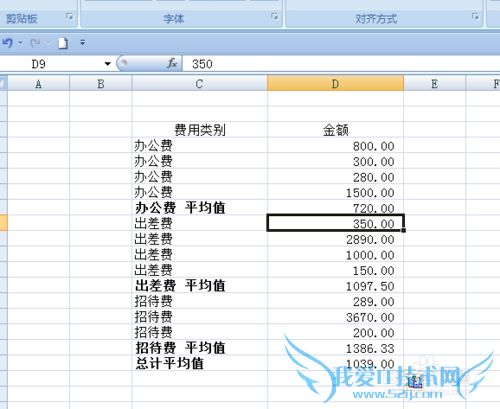 如何复制分类汇总后的结果