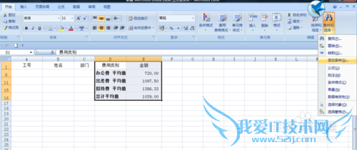 如何复制分类汇总后的结果