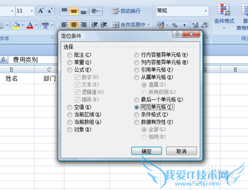 如何复制分类汇总后的结果