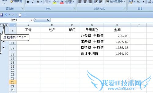 如何复制分类汇总后的结果