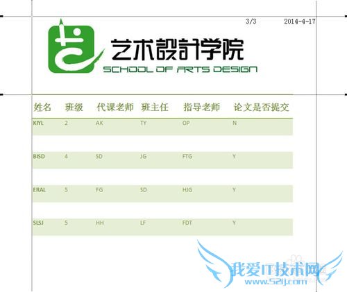 Excel中如何设置图片页面或页脚