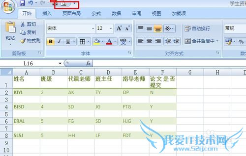 Excel中如何设置图片页面或页脚