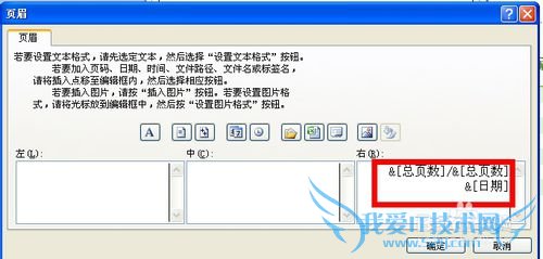 Excel中如何设置图片页面或页脚