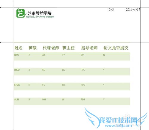 Excel中如何设置图片页面或页脚