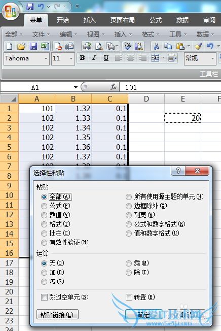 Excel表格单元格数值如何统一加上一个常数