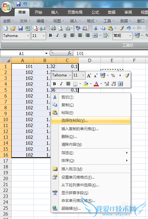 Excel表格单元格数值如何统一加上一个常数