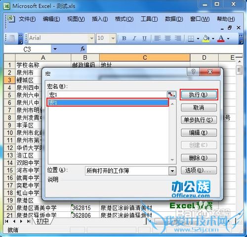 在Excel表格中批量间隔插入行