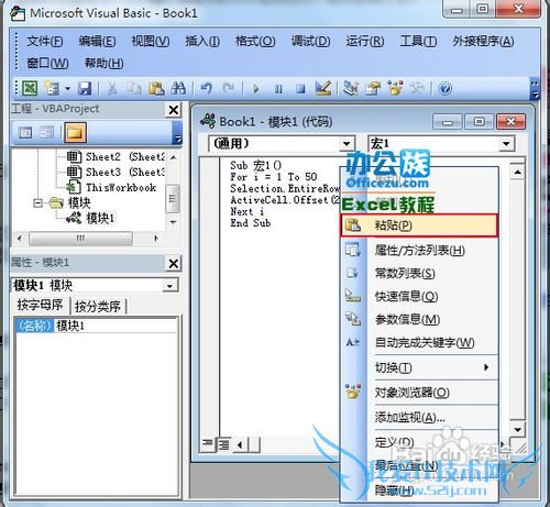 在Excel表格中批量间隔插入行