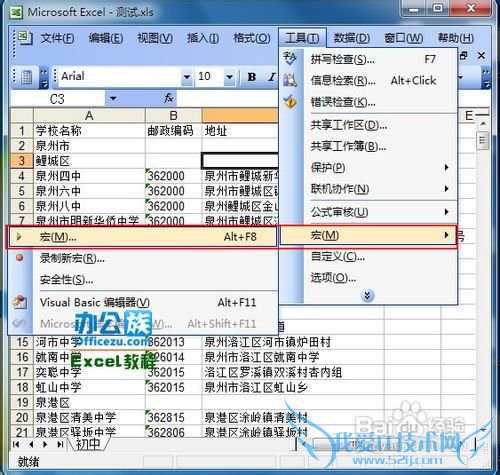 在Excel表格中批量间隔插入行