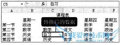 Excel2010 如何一键更新数据