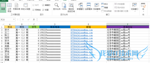 EXCEL如何冻结首行