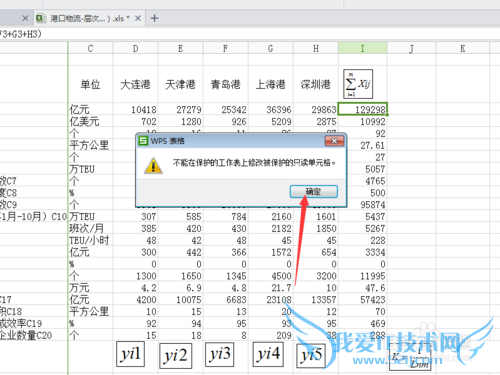 Excel表格加密怎么设置
