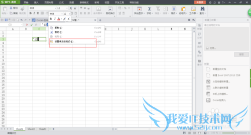 如何在Excel单元格中输入上、下标?