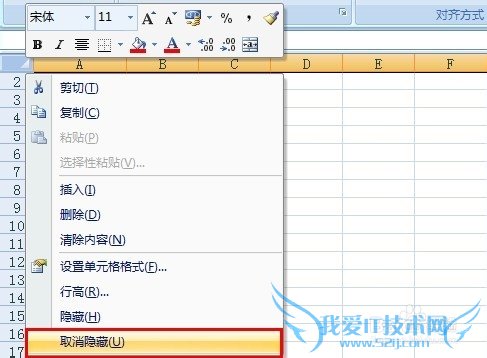 excel中怎么使第一行不参与排序