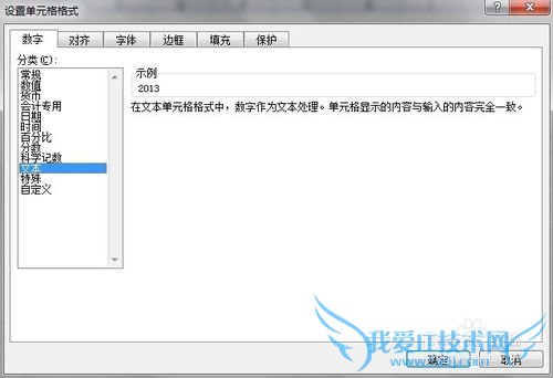 excel中怎么使第一行不参与排序