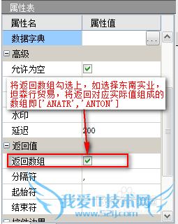 智能报表工具FineReport中如何制作下拉复选框