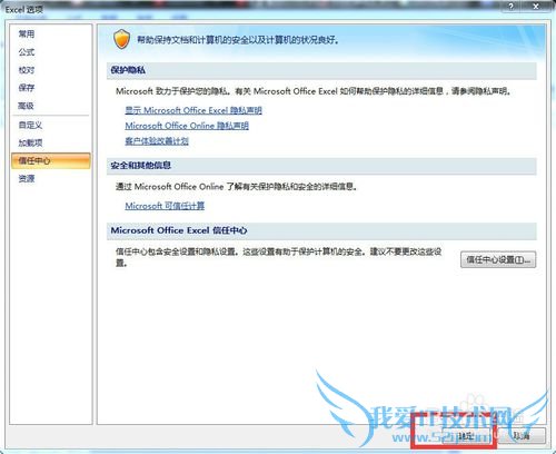 EXCEL中宏文件的打开自动运行