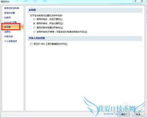 EXCEL中宏文件的打开自动运行