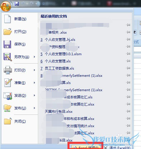EXCEL中宏文件的打开自动运行