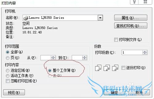 Excel中多个Sheet内容正反打印