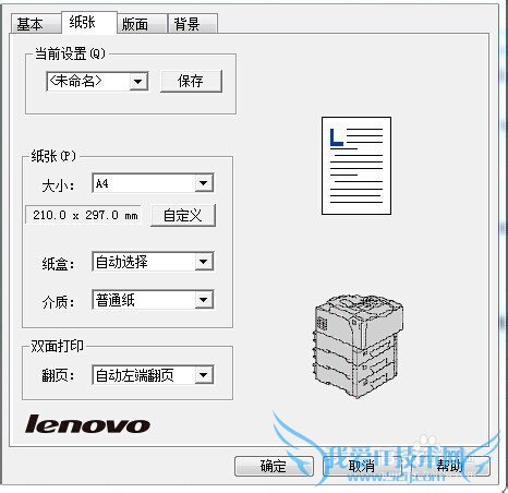 Excel中多个Sheet内容正反打印