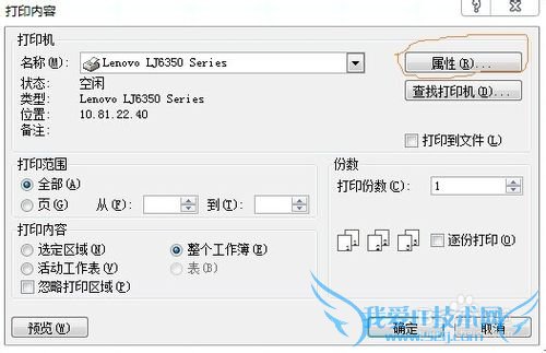 Excel中多个Sheet内容正反打印