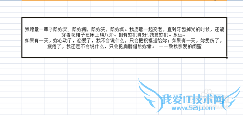 Excel中如何快速输入相同的内容