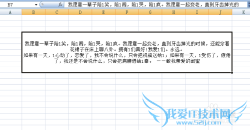 Excel中如何快速输入相同的内容