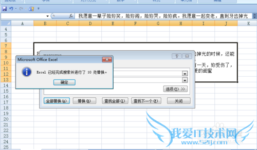 Excel中如何快速输入相同的内容
